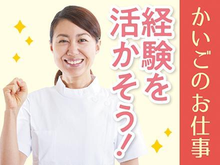 株式会社ニッソーネット 東京本社 介護 T 104442 の正社員求人情報 イーアイデム正社員 西東京市の介護 職 ヘルパー社員転職 就職情報 Id A00728963468