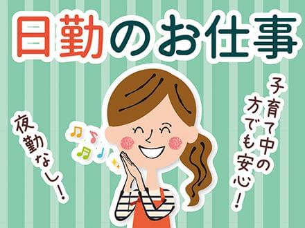 株式会社ニッソーネット 宇都宮支社 介護 U 1014 の派遣社員情報 イーアイデム 矢板市の介護職 ヘルパー求人 情報 Id A