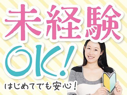 株式会社ニッソーネット 神戸支社 介護 K の職業紹介情報 イーアイデム 姫路市の介護職 ヘルパー 求人情報 Id A