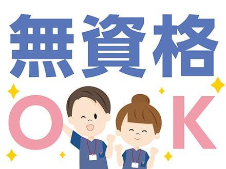 株式会社ニッソーネット 東京本社 介護 T の派遣社員情報 イーアイデム 台東区の介護 職 ヘルパー求人情報 Id A