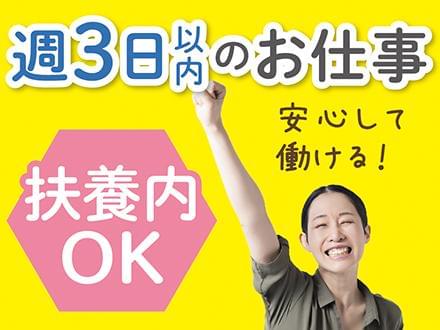 株式会社ニッソーネット 広島支社 保育 Hr の派遣社員情報 イーアイデム 福山市の保育士求人情報 Id A