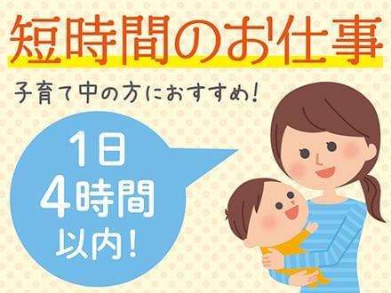 株式会社ニッソーネット 千葉支社 保育 C 405 の派遣社員情報 イーアイデム 印西市の保育士求人情報 Id A