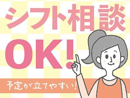 株式会社ニッソーネット 東京本社 保育 T の派遣社員情報 イーアイデム 八王子市の保育士求人情報 Id A