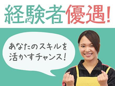 株式会社ニッソーネット 大阪本社 保育 H 7636 の派遣社員情報 イーアイデム 大東市の保育士求人情報 Id A