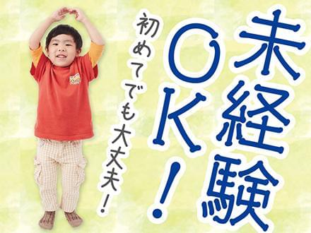 株式会社ニッソーネット 東京本社 保育 T 145 の職業紹介情報 イーアイデム 世田谷区の保育士求人情報 Id A