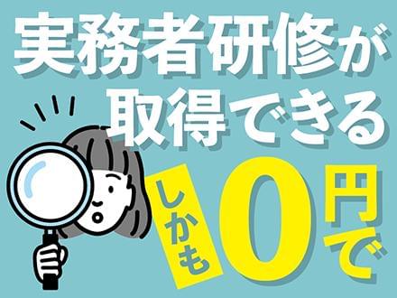 株式会社ニッソーネット 千葉支社 介護 C 1005 の派遣社員情報 イーアイデム 千葉 市緑区の介護職 ヘルパー求人情報 Id A