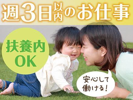 株式会社ニッソーネット 東京本社 介護 T 1093 の派遣社員情報 イーアイデム 豊島区の介護 職 ヘルパー求人情報 Id A