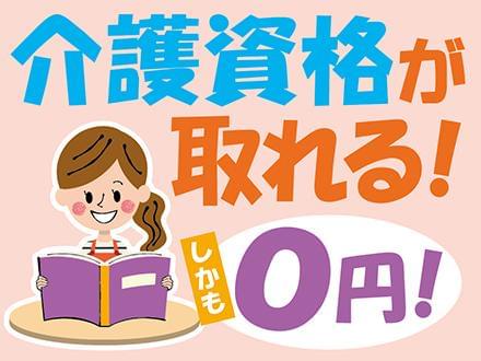 東武伊勢崎線 せんげん台駅の求人情報一覧 アルバイト バイトの求人情報ならイーアイデム