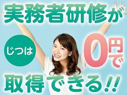 東武伊勢崎線 せんげん台駅の求人情報一覧 アルバイト バイトの求人情報ならイーアイデム