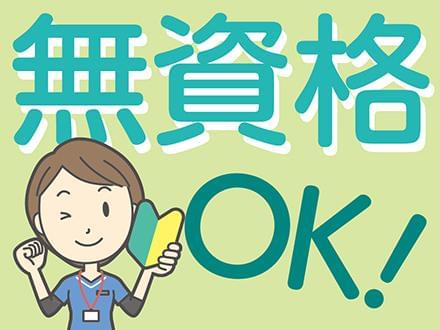 熊谷市の正社員 転職 就職求人情報一覧 イーアイデム正社員