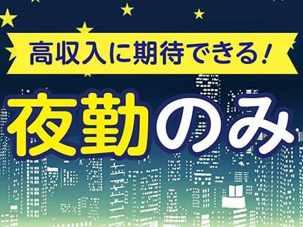 株式会社ニッソーネット 横浜支社 介護 Y 5811 の正社員求人情報 イーアイデム正社員 川崎市川崎区の介護職 ヘルパー社員転職 就職情報 Id A