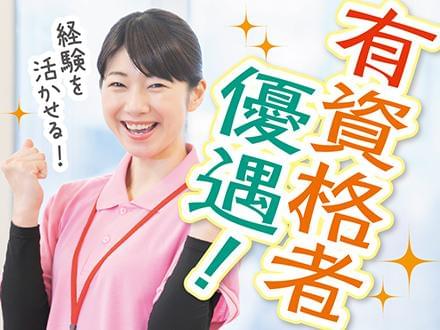株式会社ニッソーネット 東京本社 介護 T の職業紹介情報 イーアイデム 北区のサービス提供責任者 ソーシャルワーカー求人 情報 Id A