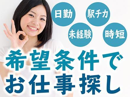 株式会社ニッソーネット 関西版 介護 の派遣社員 紹介予定派遣 職業紹介情報 イーアイデム 姫路 市の看護師 保健師 看護助手求人情報 Id