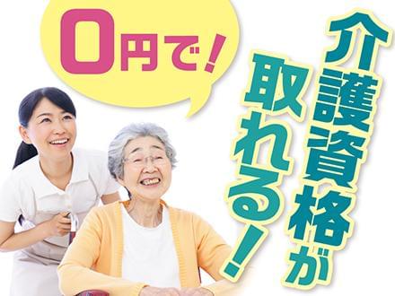 株式会社ニッソーネット 札幌支社 介護 Ho 104226 の派遣社員情報 イーアイデム 札幌 市豊平区の介護職 ヘルパー求人情報 Id A10714064618