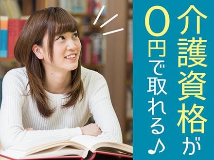 あなたのキャリアアップを応援します!