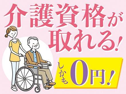 株式会社ニッソーネット 千葉支社 介護 C 20035 の派遣社員情報 イーアイデム 富里市の看護師 保健師 看護助手求人 情報 Id A11109820264