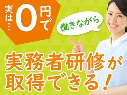 あなたのキャリアアップを応援します!