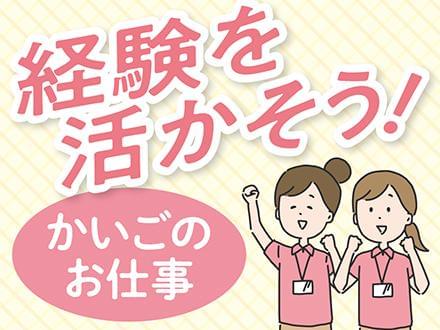 あなたの経験を活かして下さい