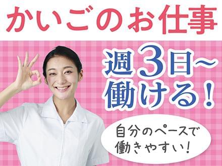 株式会社ニッソーネット 神戸支社 介護 K の派遣社員情報 イーアイデム 姫路市の介護職 ヘルパー 求人情報 Id A