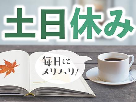 株式会社ニッソーネット 広島支社 介護 Hr 17393 の派遣社員情報 イーアイデム 大竹市の看護師 保健師 看護助手求人情報 Id A11029679320