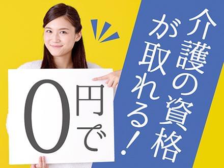 あなたのキャリアアップを応援します!