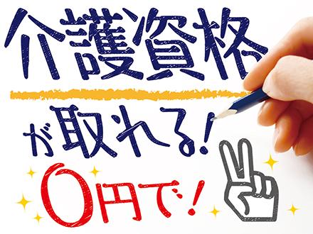 あなたのキャリアアップを応援します!