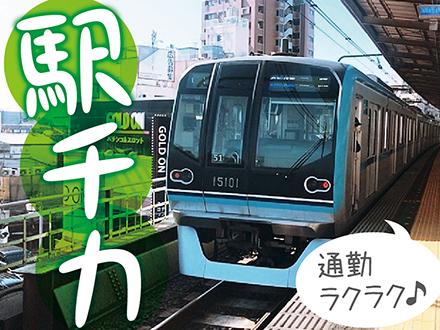 駅近で通勤便利♪