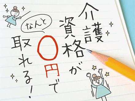 株式会社ニッソーネット 静岡支社【介護】（SZ-103720）