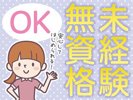 株式会社ニッソーネット東京本社【介護】（a095F00003PJsNZQA1）