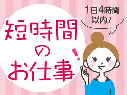 株式会社ニッソーネット南大阪支社【介護】（a095i00000I98XGAAZ）