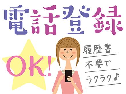 株式会社ニッソーネット 宇都宮支社【介護】（U-100982）