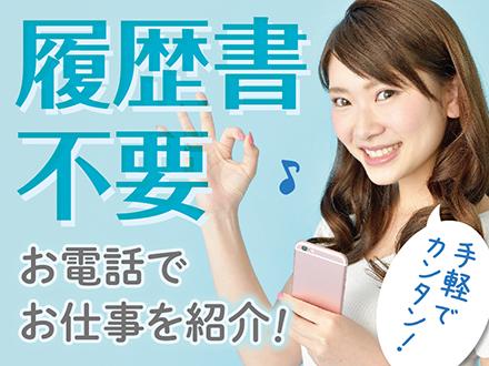 株式会社ニッソーネット 岡山支社【介護】（O-104710）