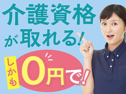 株式会社ニッソーネット 水戸支社 介護 Mt の派遣社員情報 城里町の求人情報 Id イーアイデム