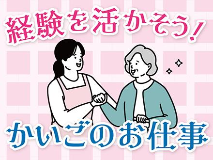 株式会社ニッソーネット横浜支社【介護】（a090K00000x8o9SQAQ）