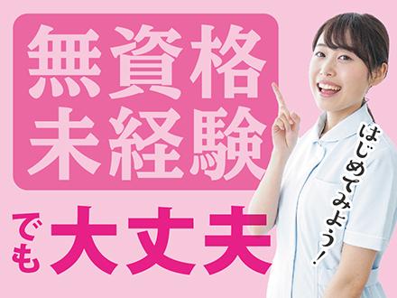 介護のお仕事が初めての方も安心◎