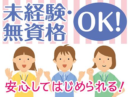 株式会社ニッソーネット大阪本社【介護】（a092800000PBn86AAD）