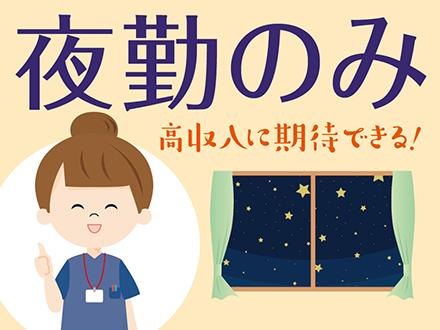 株式会社ニッソーネット横浜支社【介護】（a092800000Wtr4vAAB）