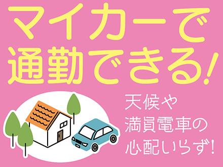 株式会社ニッソーネット岡山支社【介護】（a095i000000QfwhAAC）
