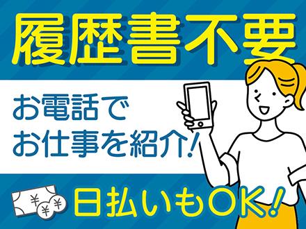 株式会社ニッソーネット横浜支社【介護】（a092800000QgfaxAAB）