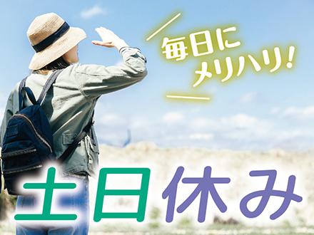 株式会社ニッソーネット名古屋支社【介護】（a095i00000HhIRsAAN）