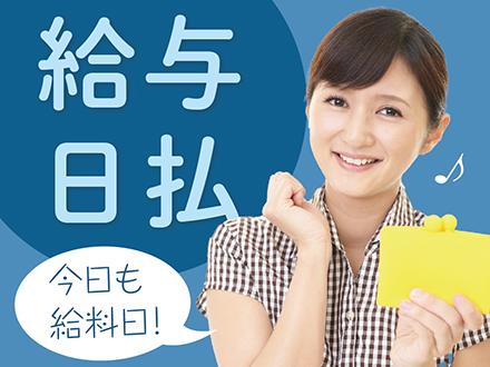 自分のペースに合わせて日払いでお給料を受け取れます!