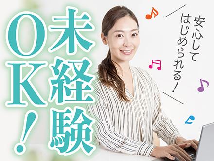 <週3日〜>プライベートと両立◎「まずは、お話しだけでも聞きたい」という方もお気軽にご応募ください。