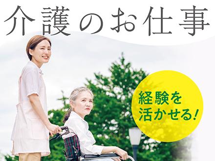 株式会社ニッソーネット東京本社【介護】（a09J3000000yA4YIAU）