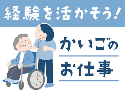 株式会社ニッソーネット南大阪支社【介護】（a095i000000RqonAAC）