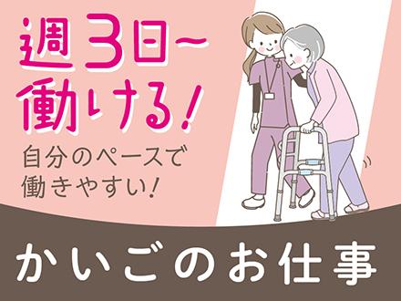 株式会社ニッソーネットさいたま支社【介護】（a090K000013HA5EQAW）