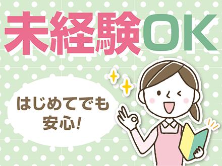 全くの未経験からチャレンジできる!