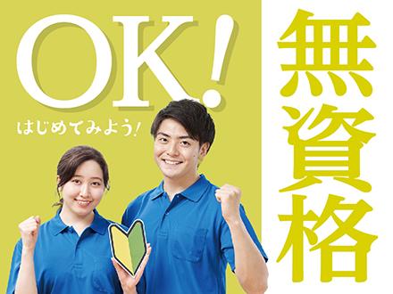 株式会社ニッソーネット札幌支社【介護】（a095i00000HitDbAAJ）