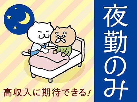 株式会社ニッソーネット南大阪支社【介護】（a09J3000000zmxzIAA）