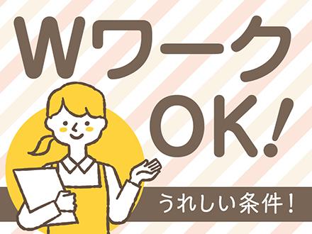 株式会社ニッソーネット岡山支社【介護】（a090K00000pJqDTQA0）