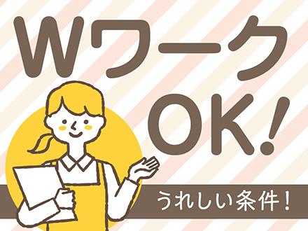 株式会社ニッソーネット南大阪支社【介護】（a092800000RyHKyAAN）